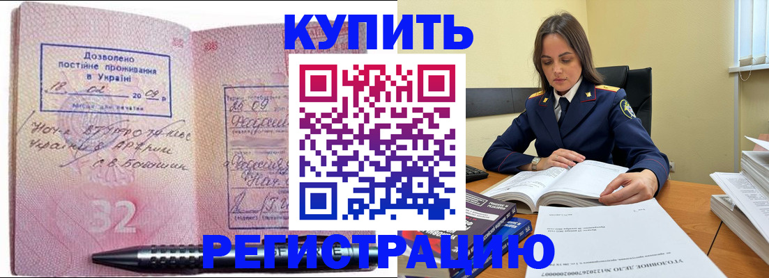 временная регистрация гарантия в Белореченске