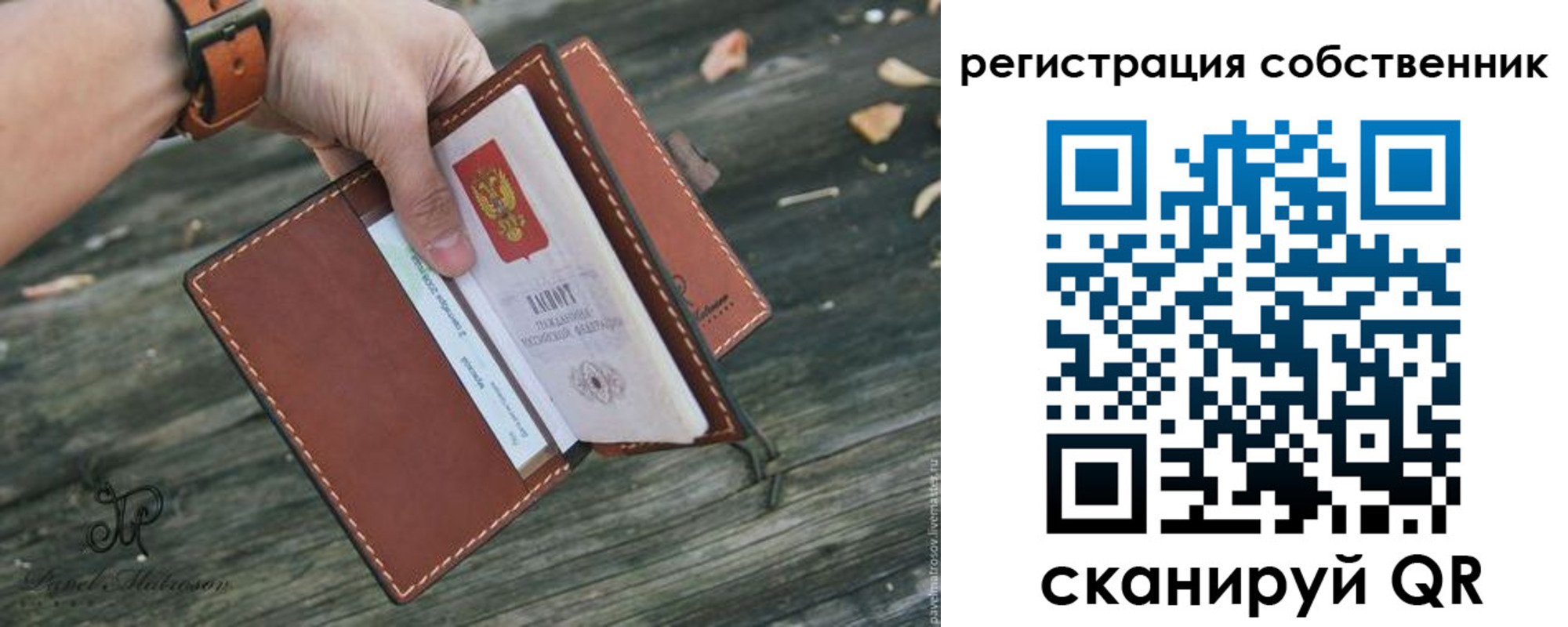 прописка в квартире в Белореченске