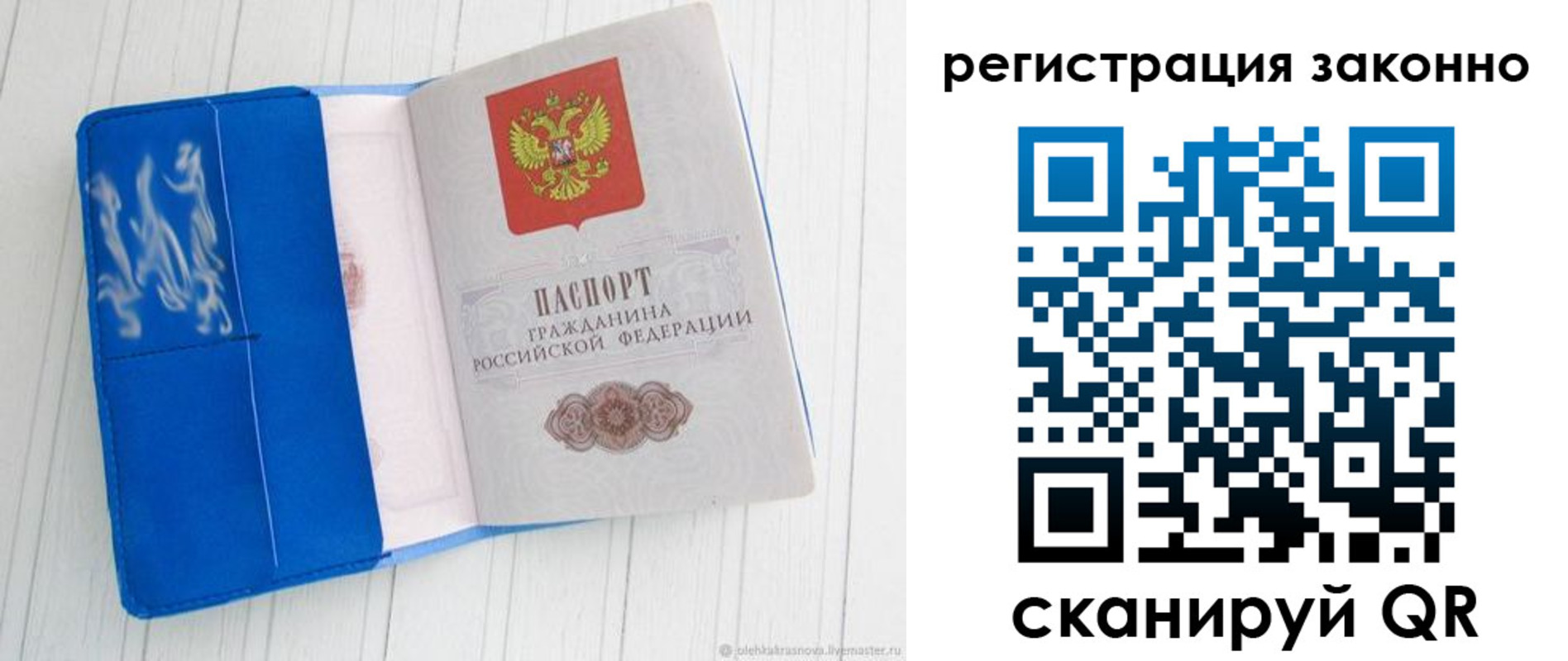 где прописаться в Белореченске