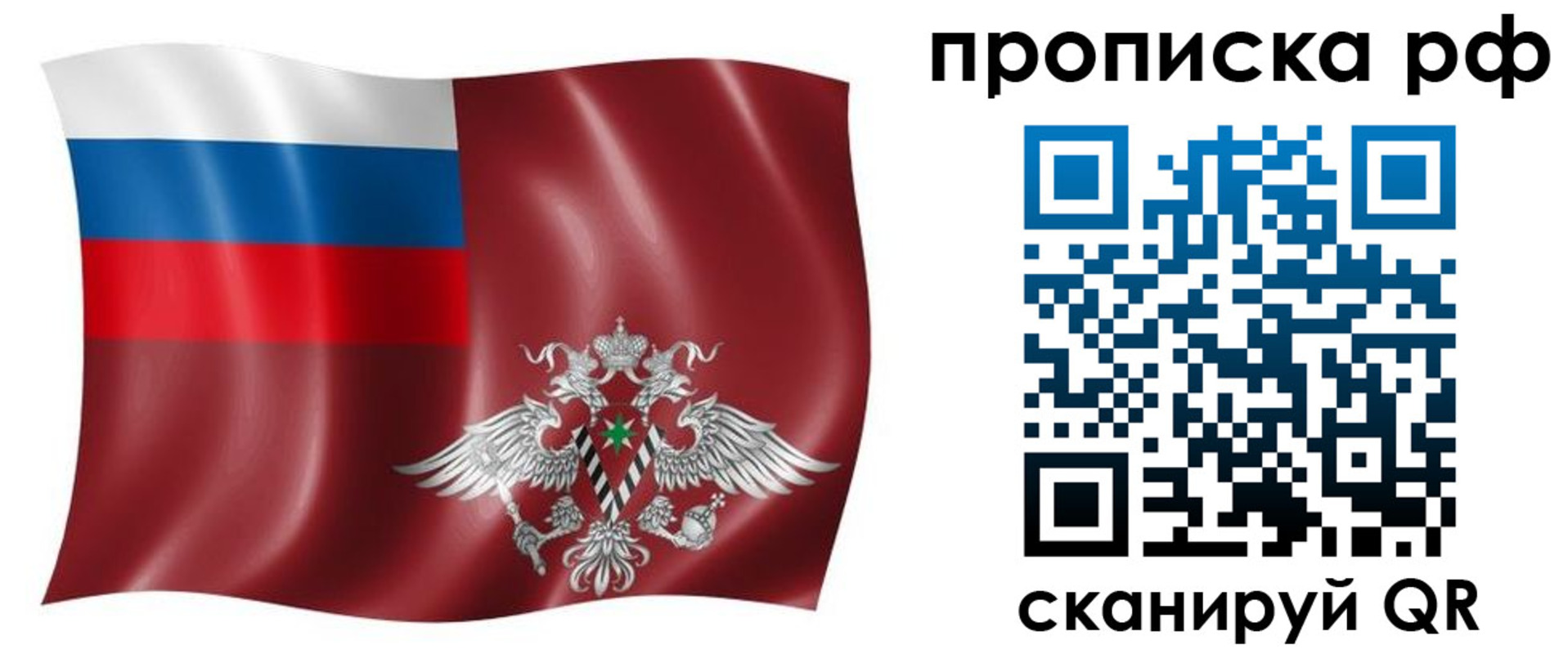 временная регистрация надежно в Белореченске