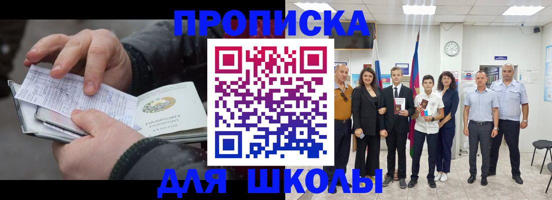 найти адрес прописки в Белореченске