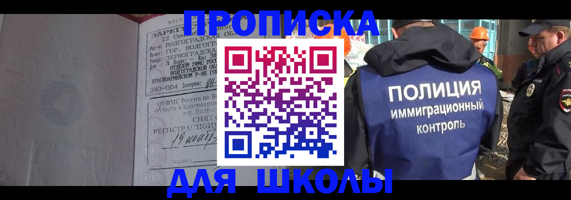 временная регистрация надежно в Белореченске