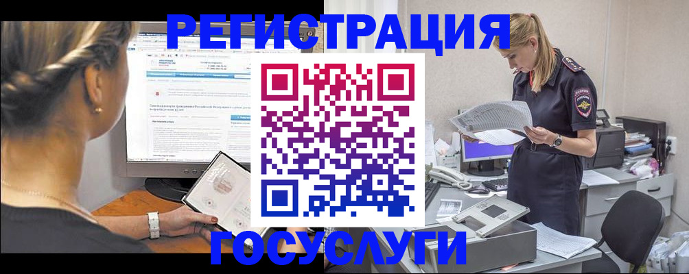 прописка ребенка в Белореченске