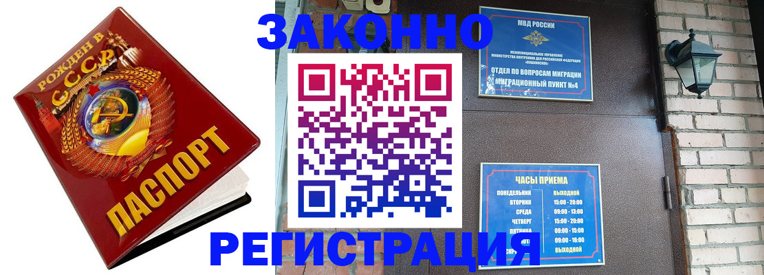 временная регистрация в Белореченске