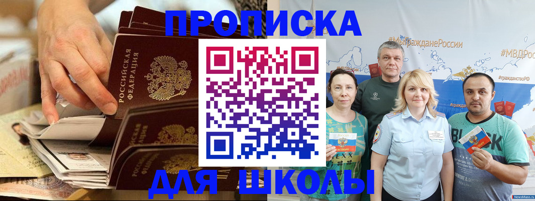 временная регистрация в Белореченске