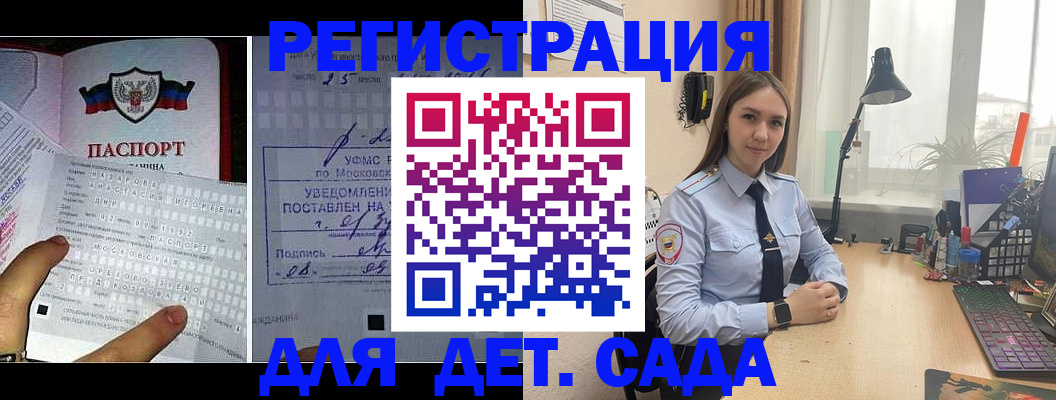 прописка от собственника в Белореченске